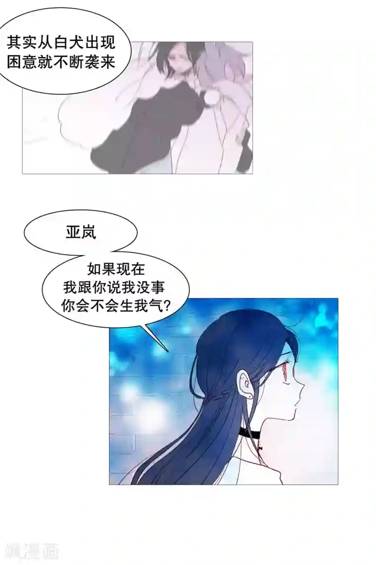 动物灵魂管理局第141话 一往如初