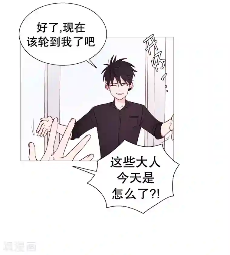 动物灵魂管理局第142话 长辈的爱护