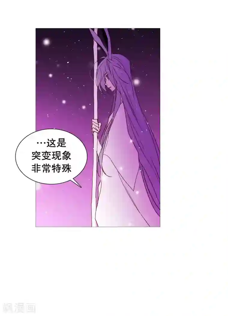 动物灵魂管理局第142话 长辈的爱护