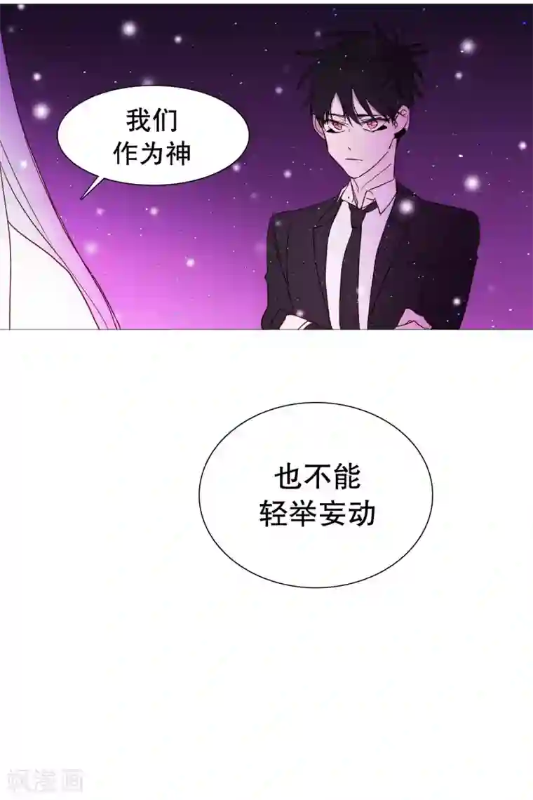 动物灵魂管理局第142话 长辈的爱护