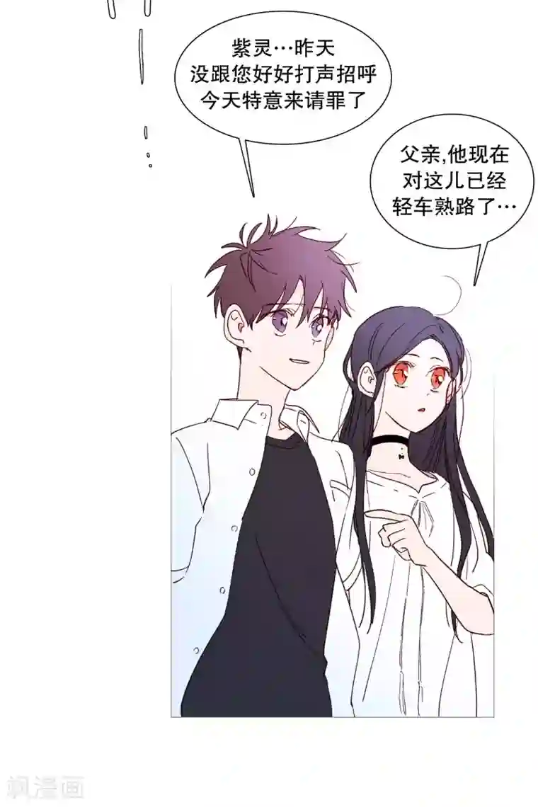 动物灵魂管理局第142话 长辈的爱护