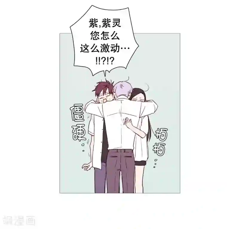 动物灵魂管理局第142话 长辈的爱护