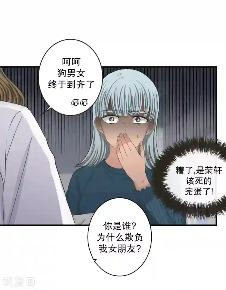 现在是37.2℃第140话 迈出第一步14