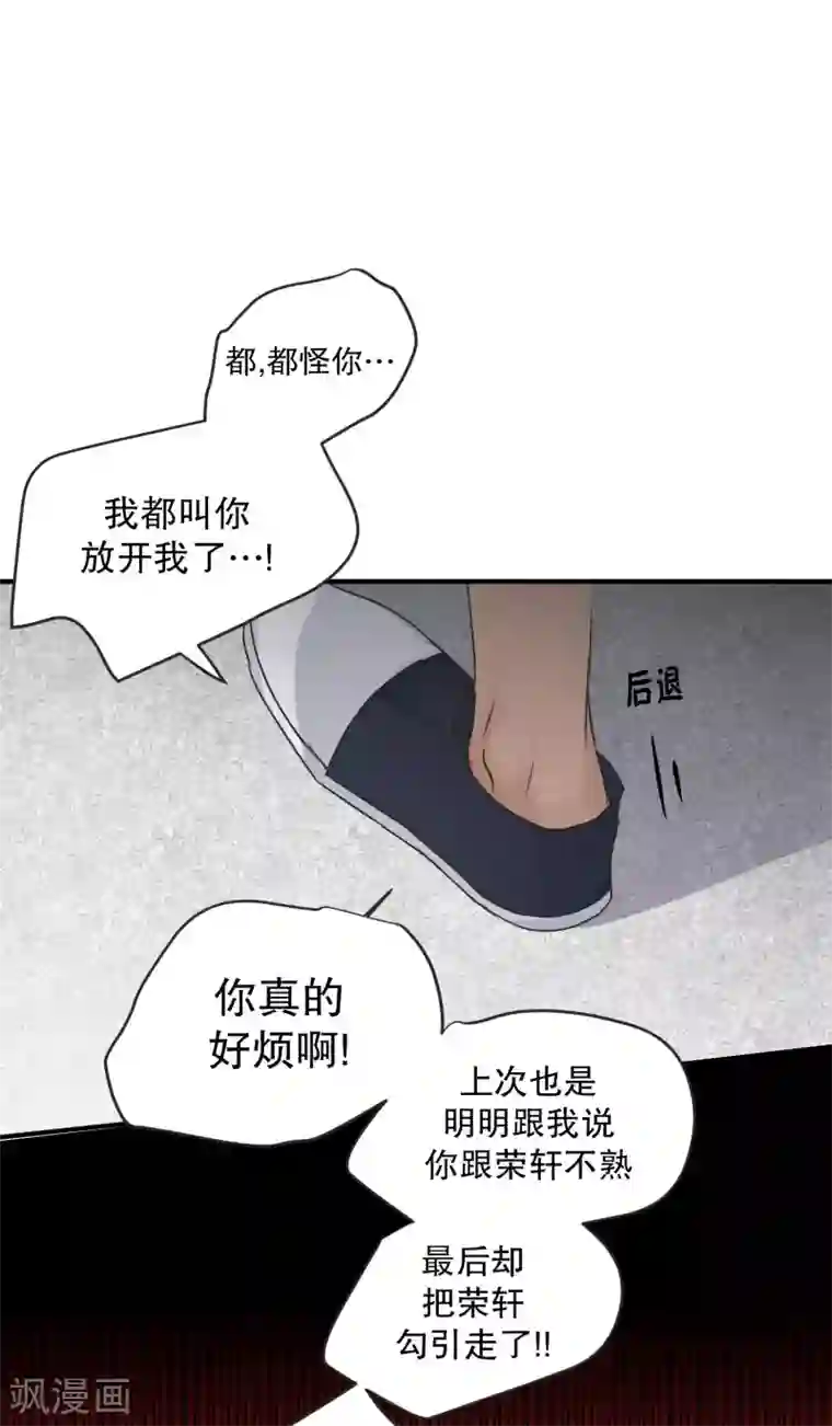 现在是37.2℃第140话 迈出第一步14