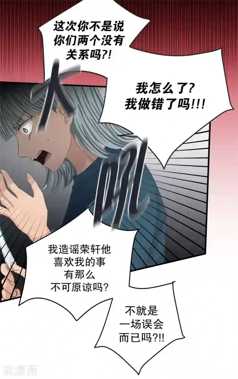 现在是37.2℃第140话 迈出第一步14