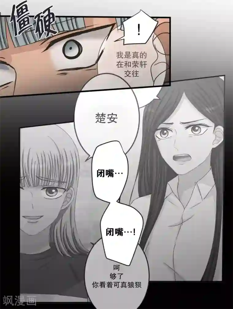 现在是37.2℃第140话 迈出第一步14