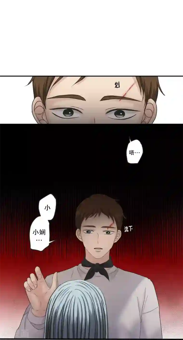 现在是37.2℃第140话 迈出第一步14