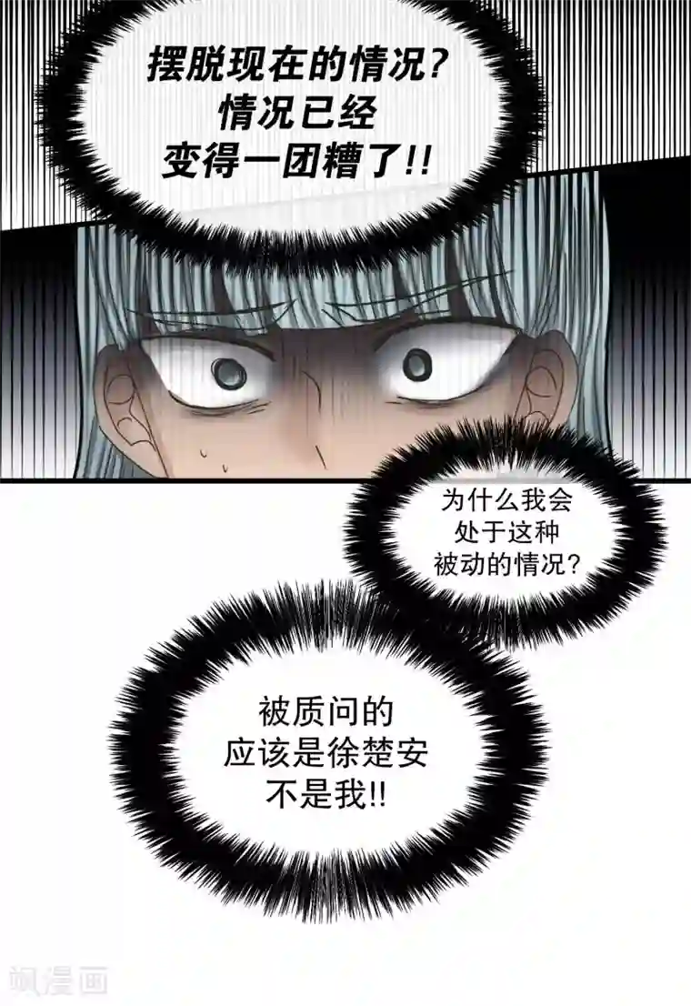 现在是37.2℃第140话 迈出第一步14