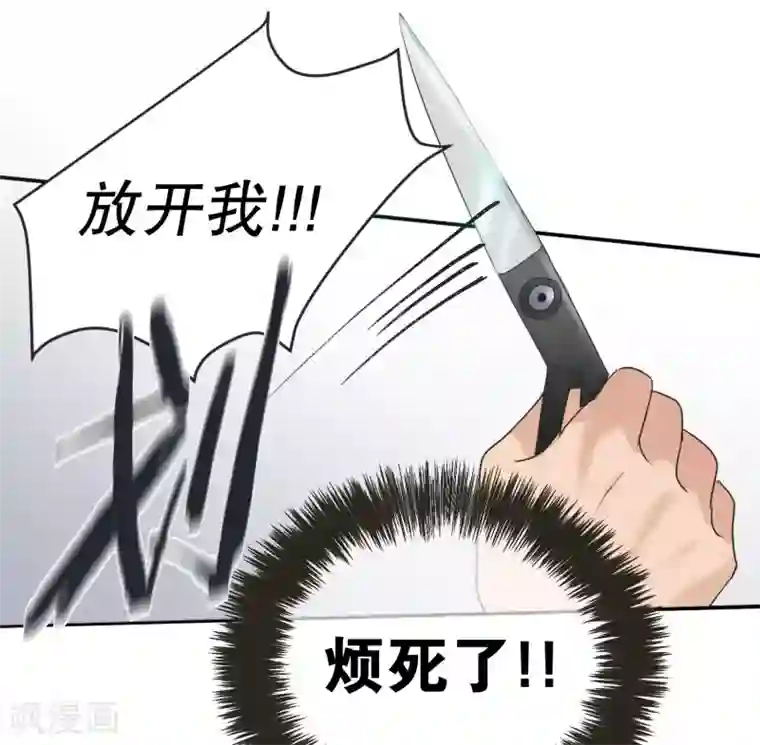 现在是37.2℃第140话 迈出第一步14