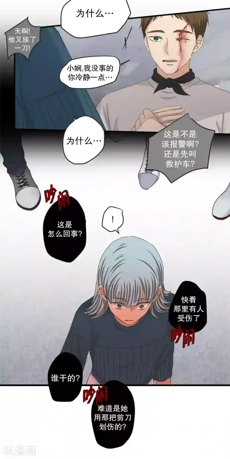 现在是37.2℃第141话 迈出第一步15