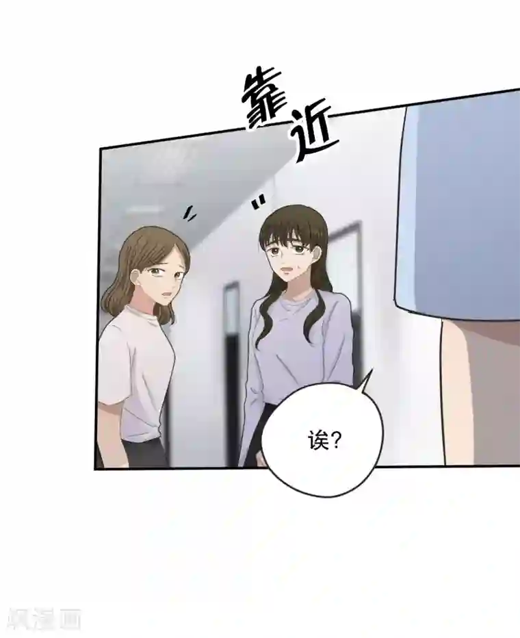 现在是37.2℃第141话 迈出第一步15