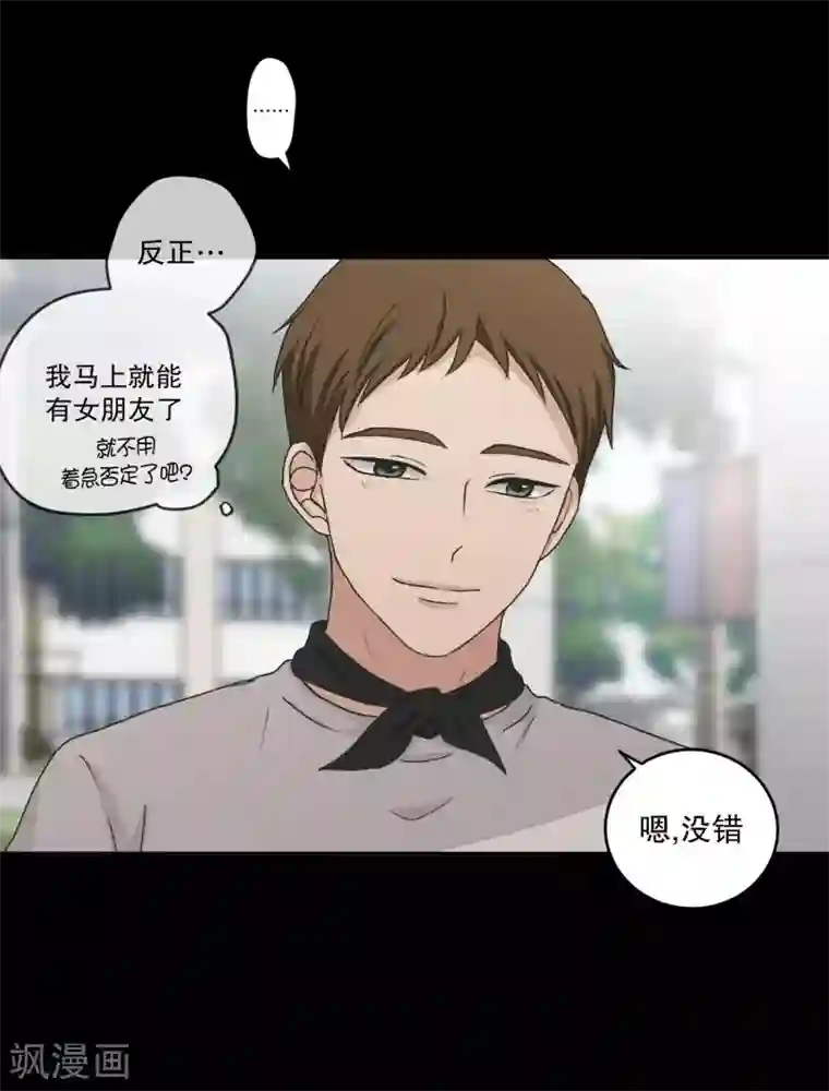 现在是37.2℃第141话 迈出第一步15