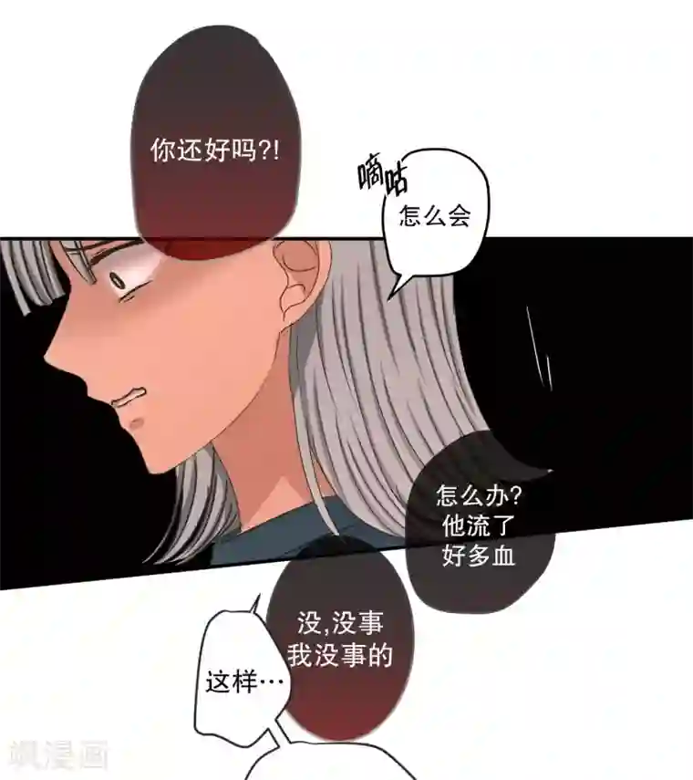 现在是37.2℃第141话 迈出第一步15