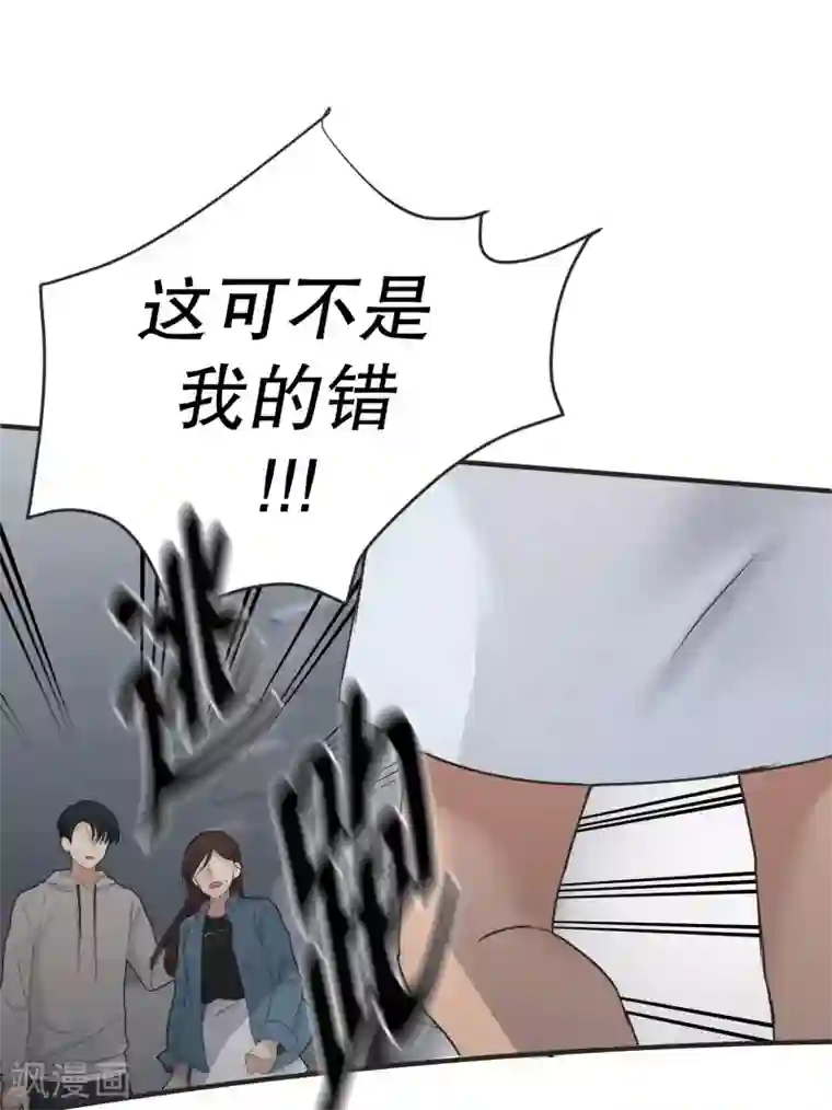 现在是37.2℃第141话 迈出第一步15