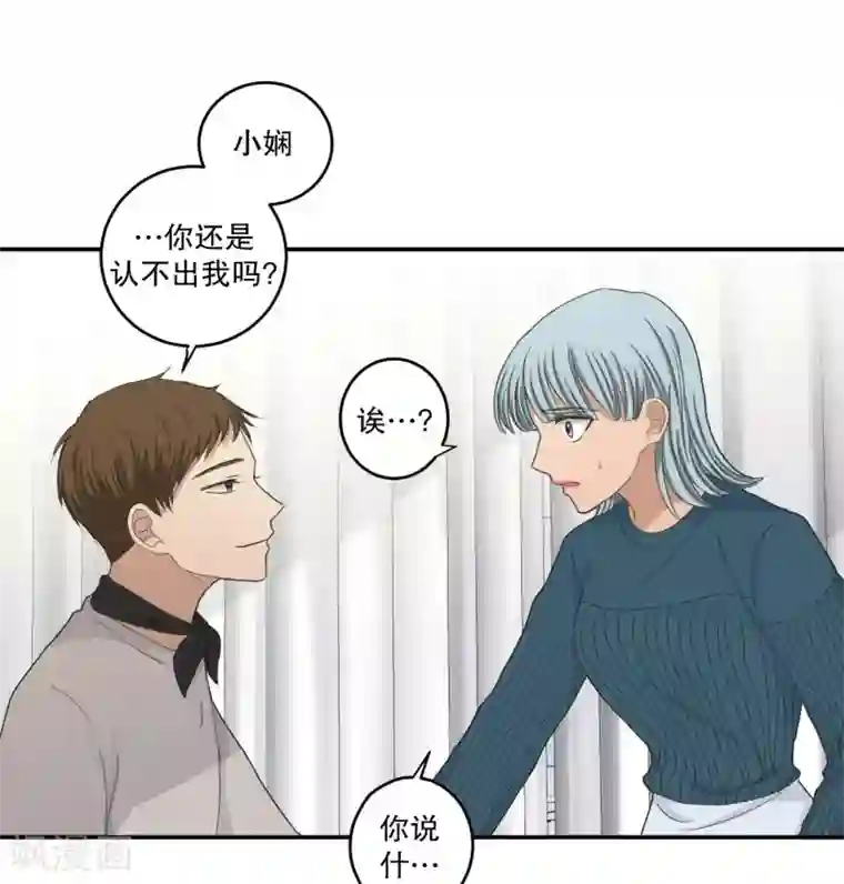 现在是37.2℃第142话 迈出第一步16