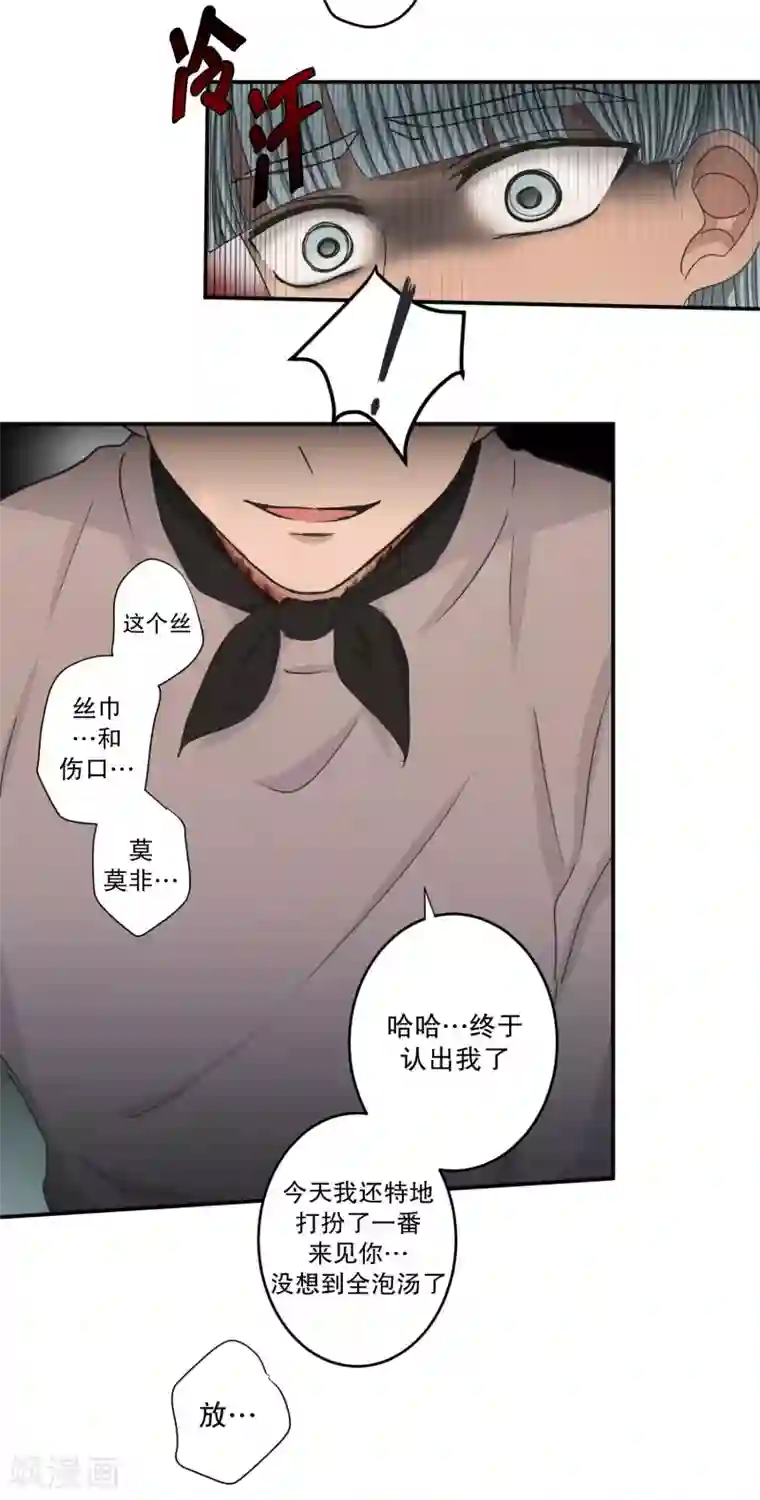 现在是37.2℃第142话 迈出第一步16