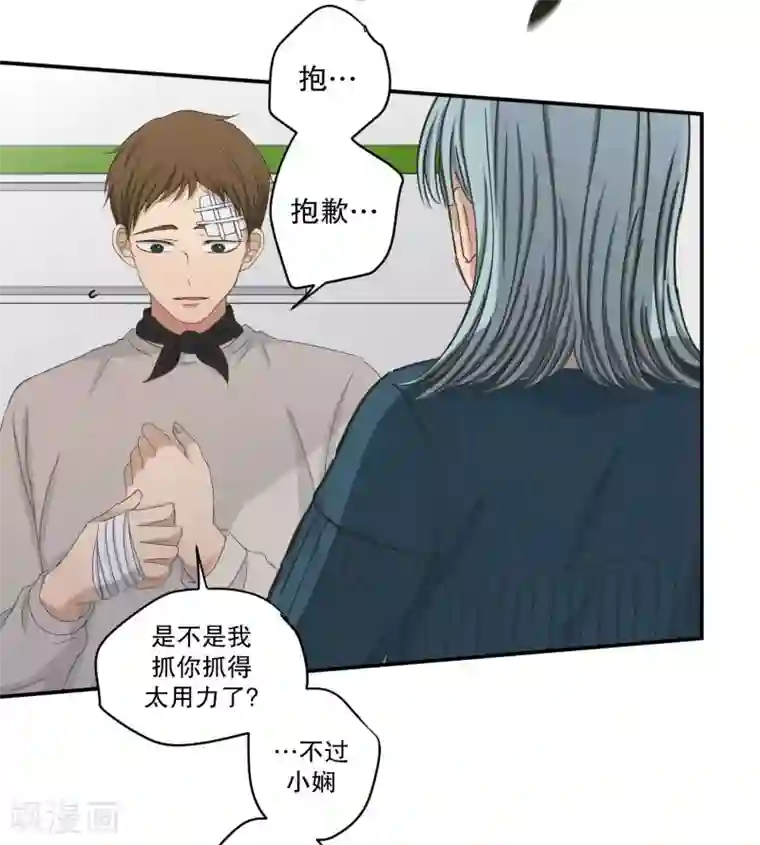 现在是37.2℃第142话 迈出第一步16