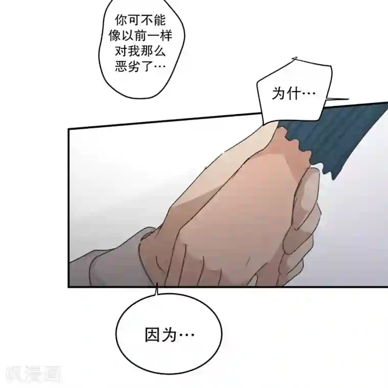 现在是37.2℃第142话 迈出第一步16