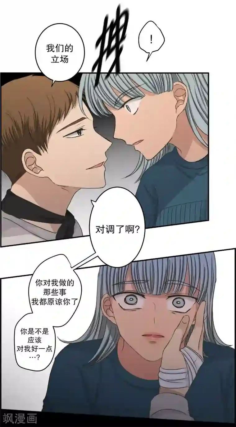 现在是37.2℃第142话 迈出第一步16