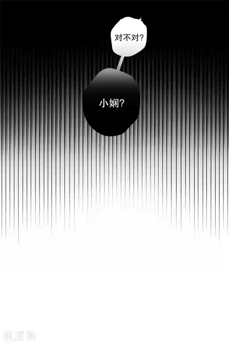 现在是37.2℃第142话 迈出第一步16