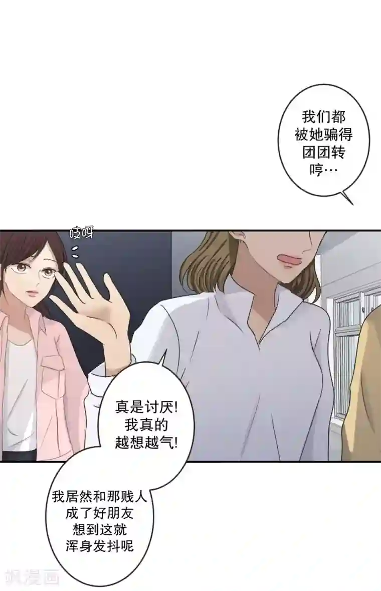 现在是37.2℃第142话 迈出第一步16