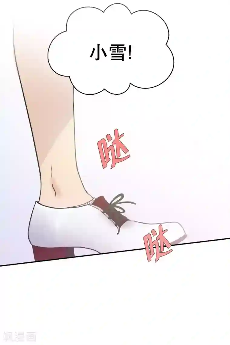 现在是37.2℃第142话 迈出第一步16