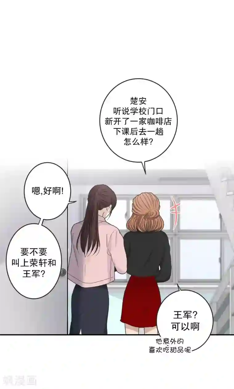 现在是37.2℃第142话 迈出第一步16