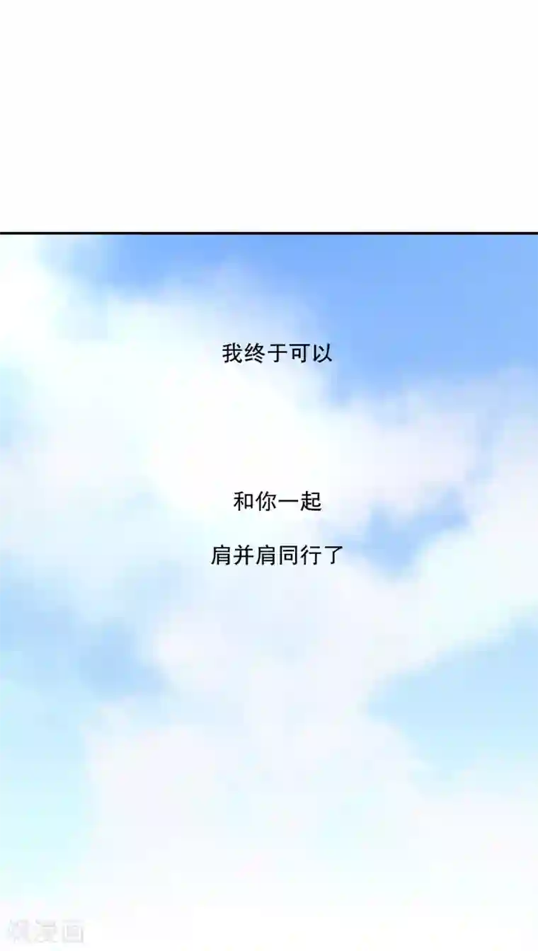 现在是37.2℃第142话 迈出第一步16