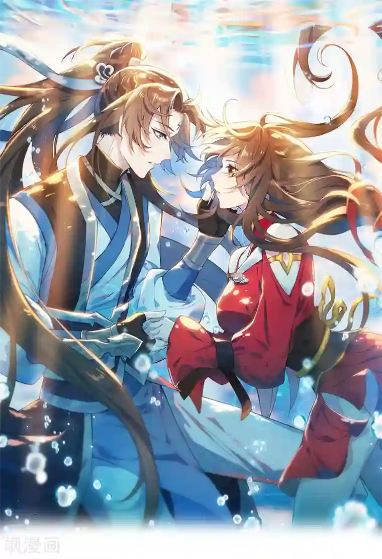 废女妖神第76话 温柔乡