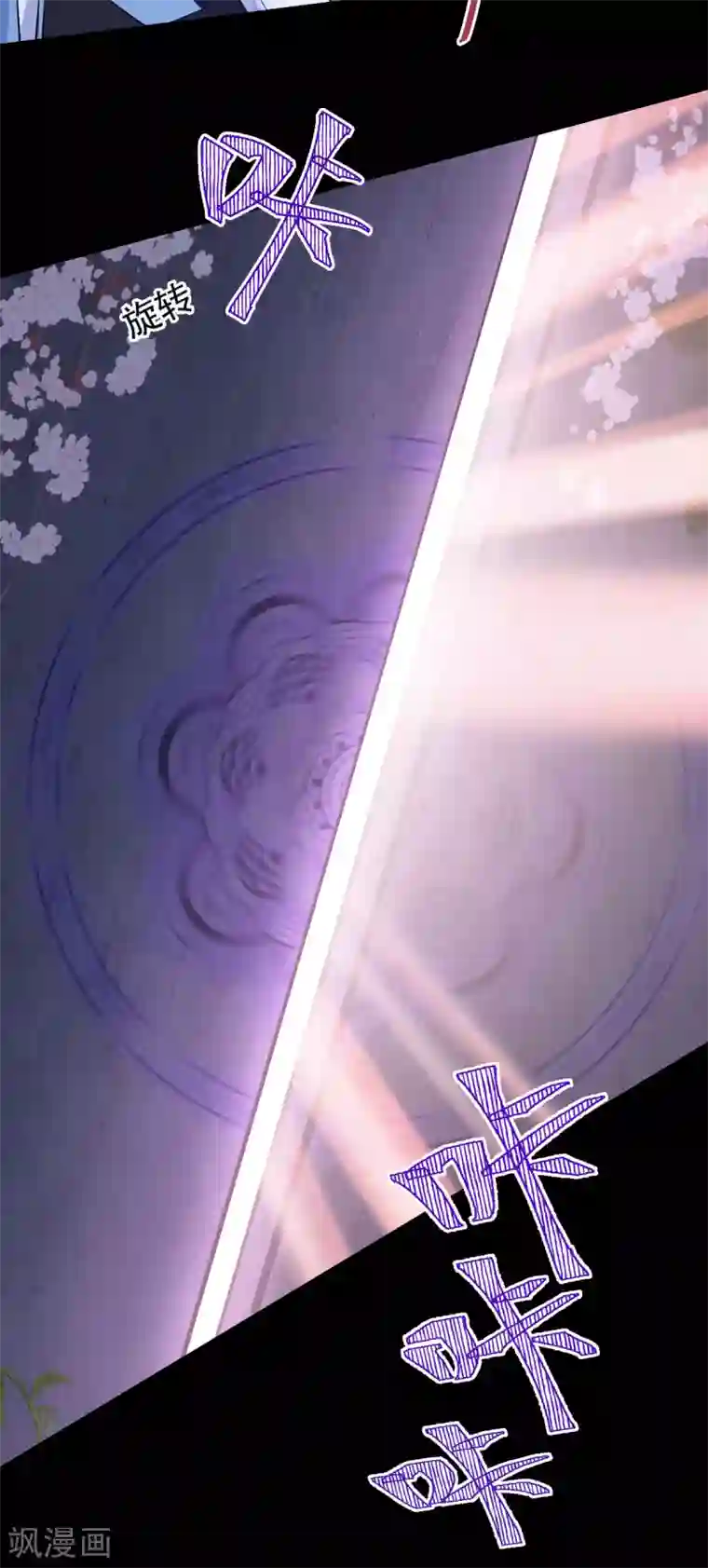 废女妖神第76话 温柔乡