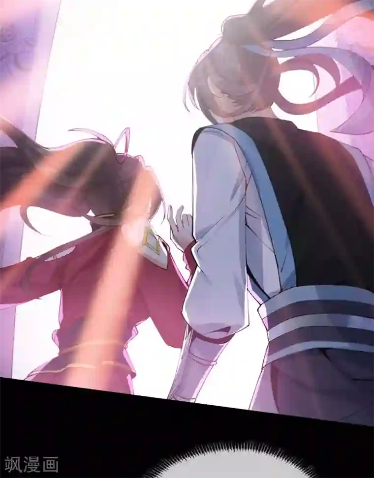 废女妖神第76话 温柔乡