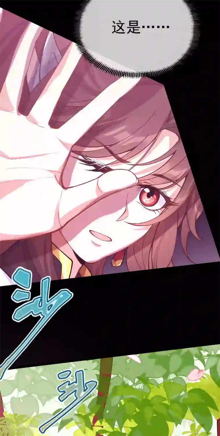 废女妖神第76话 温柔乡