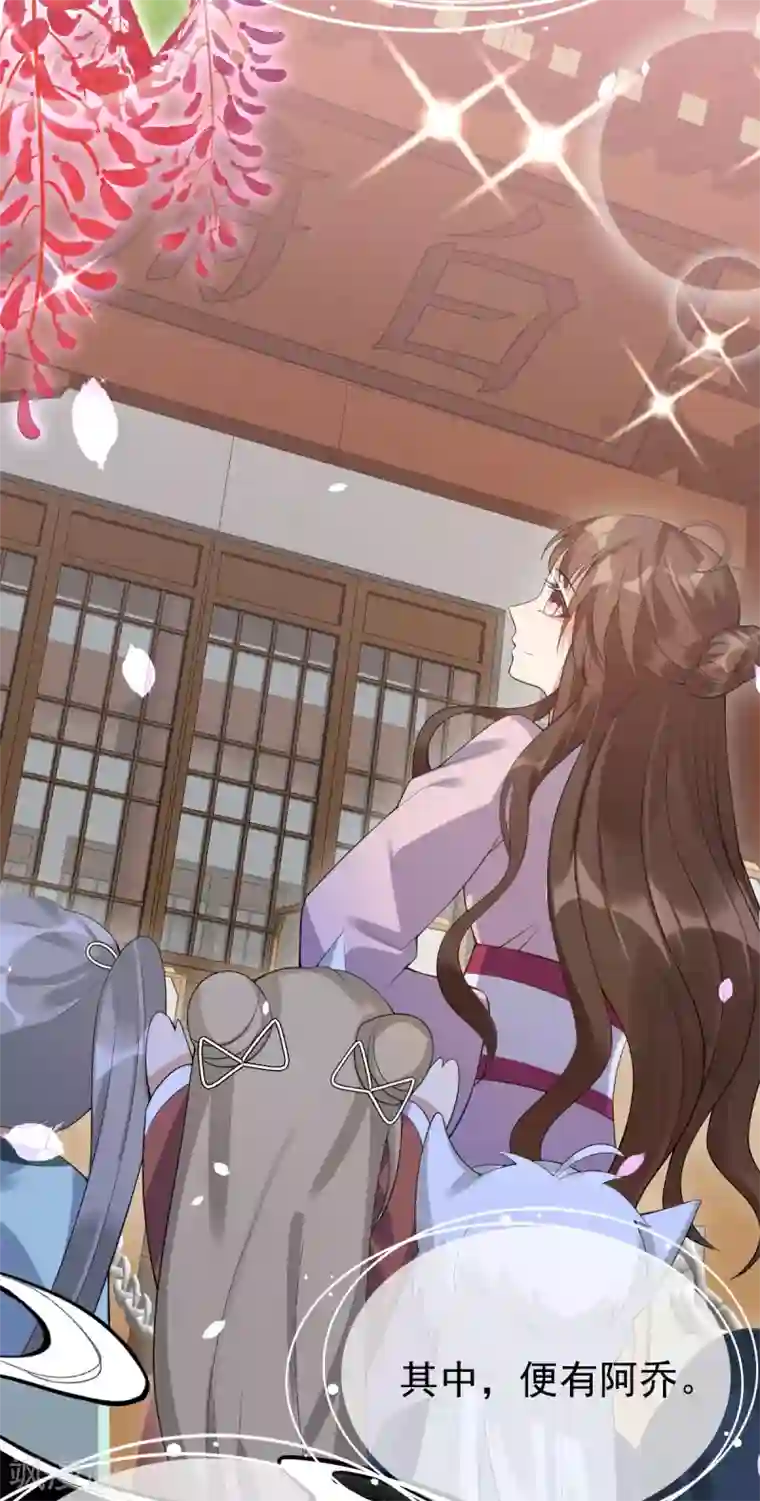 废女妖神第76话 温柔乡