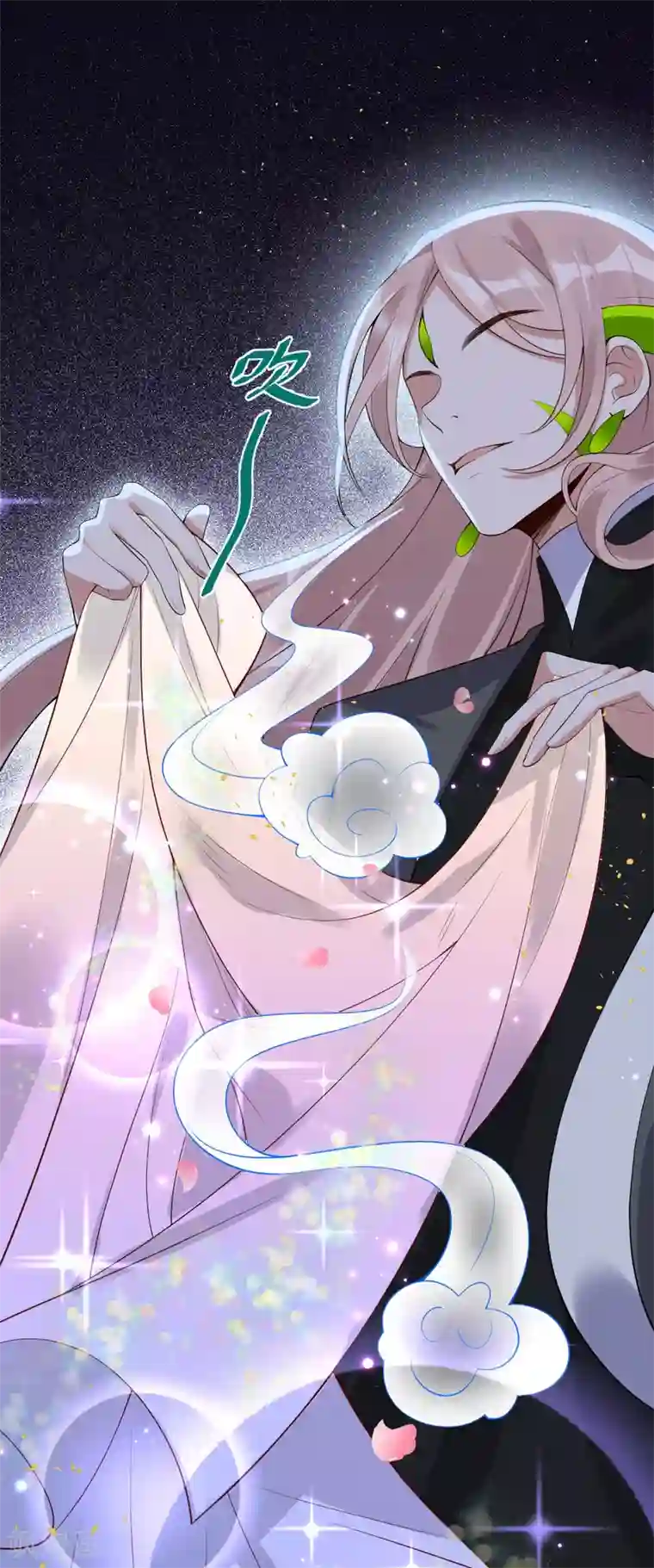 废女妖神第76话 温柔乡