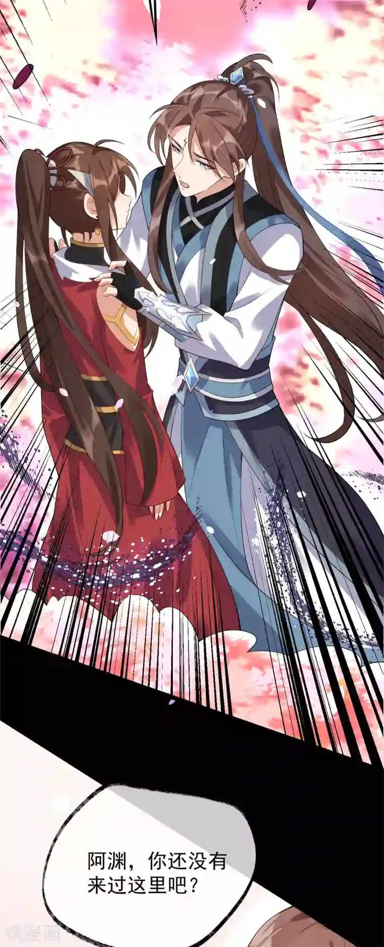 废女妖神第76话 温柔乡