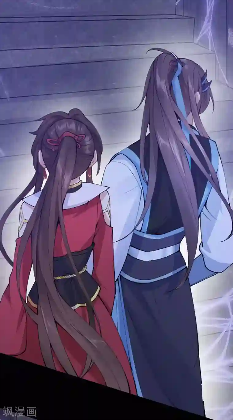 废女妖神第76话 温柔乡