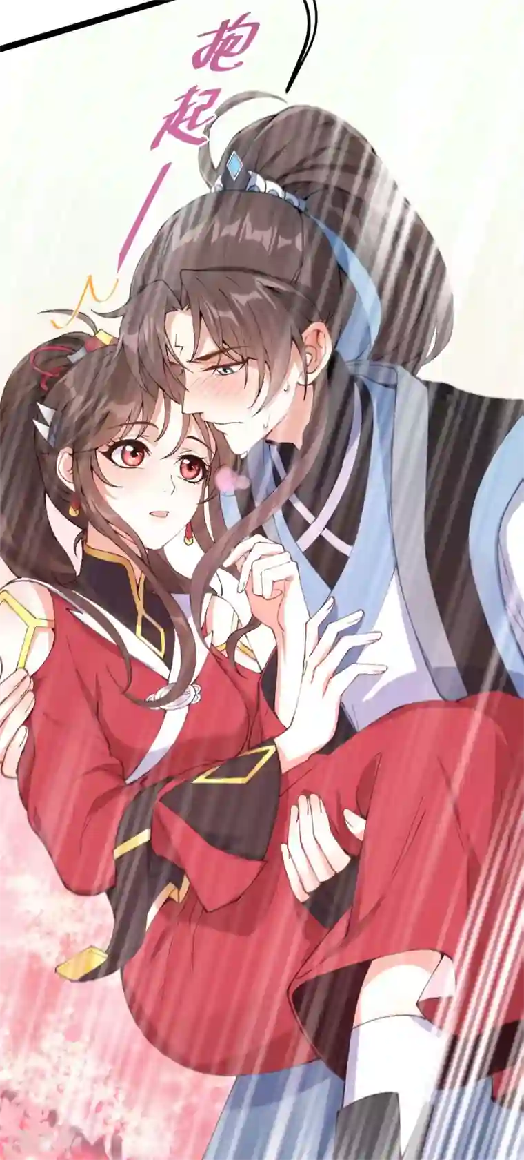 废女妖神第76话 温柔乡