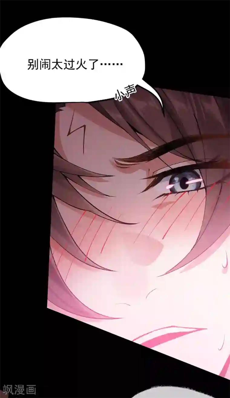 废女妖神第76话 温柔乡