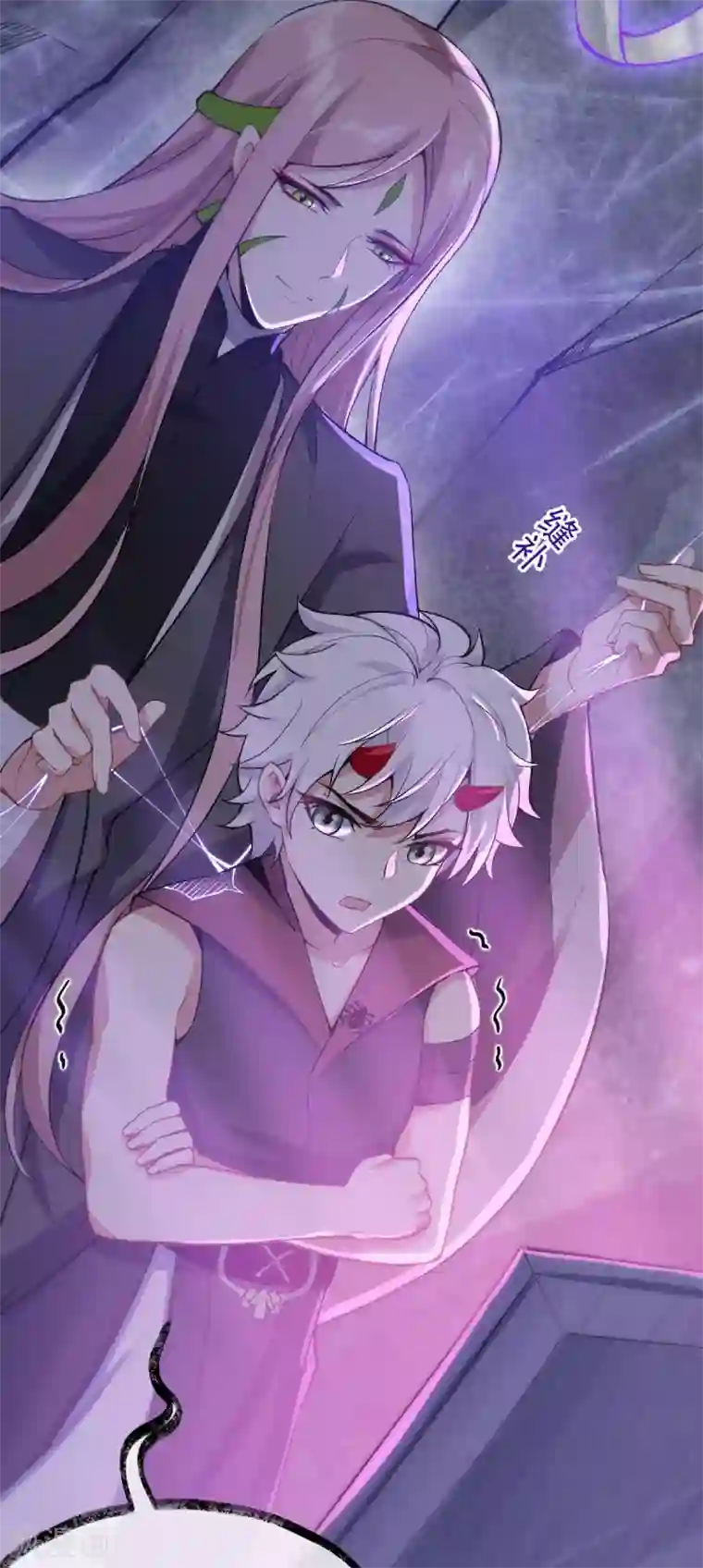 废女妖神第76话 温柔乡