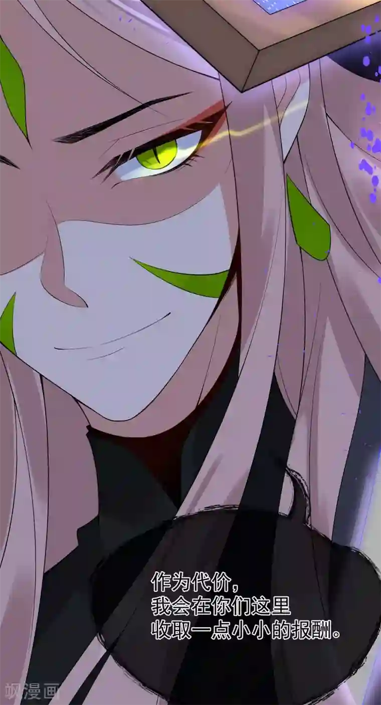 废女妖神第76话 温柔乡