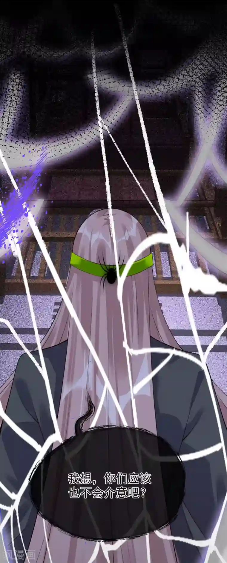 废女妖神第76话 温柔乡