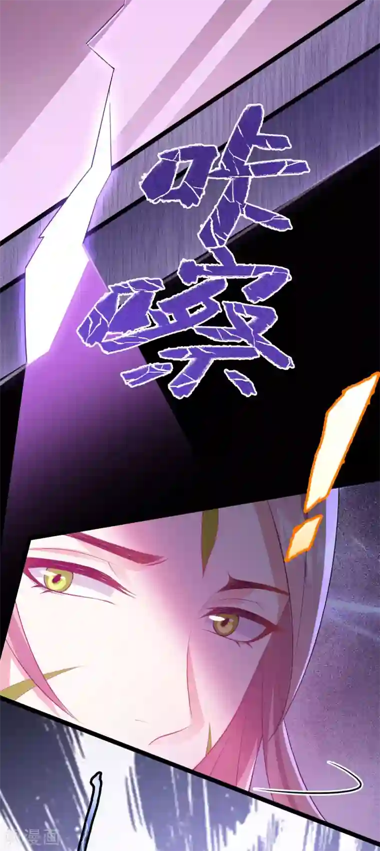 废女妖神第76话 温柔乡