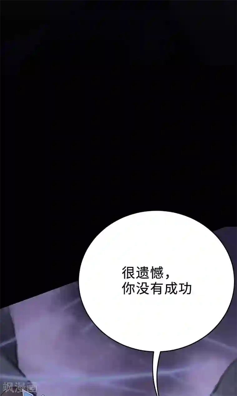 废女妖神第76话 温柔乡