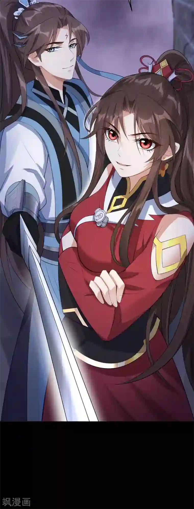 废女妖神第76话 温柔乡