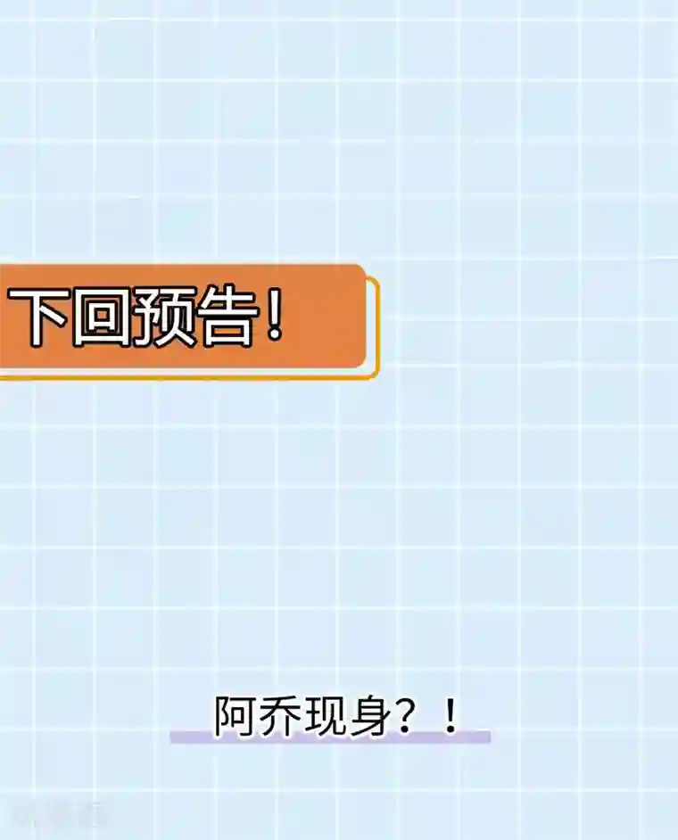 废女妖神第76话 温柔乡