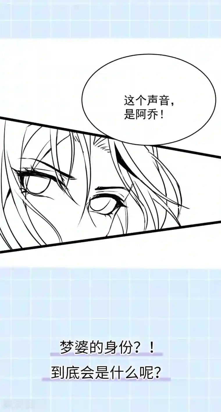 废女妖神第76话 温柔乡