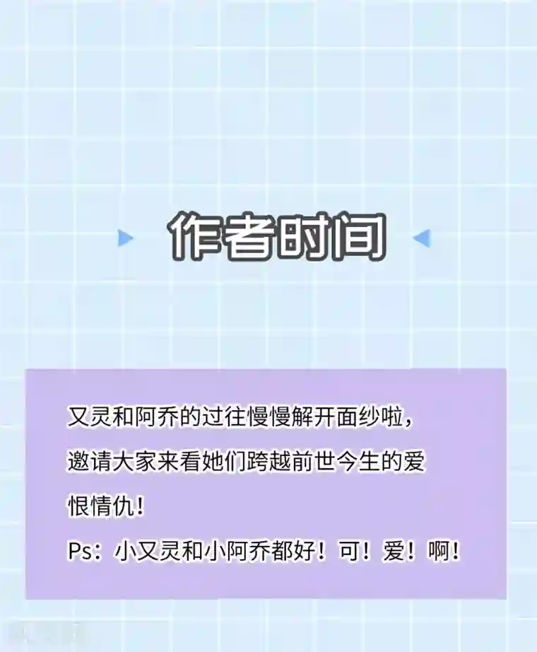 废女妖神第76话 温柔乡