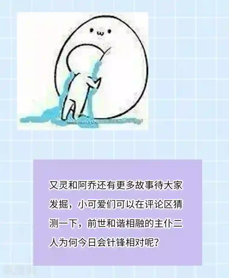 废女妖神第76话 温柔乡