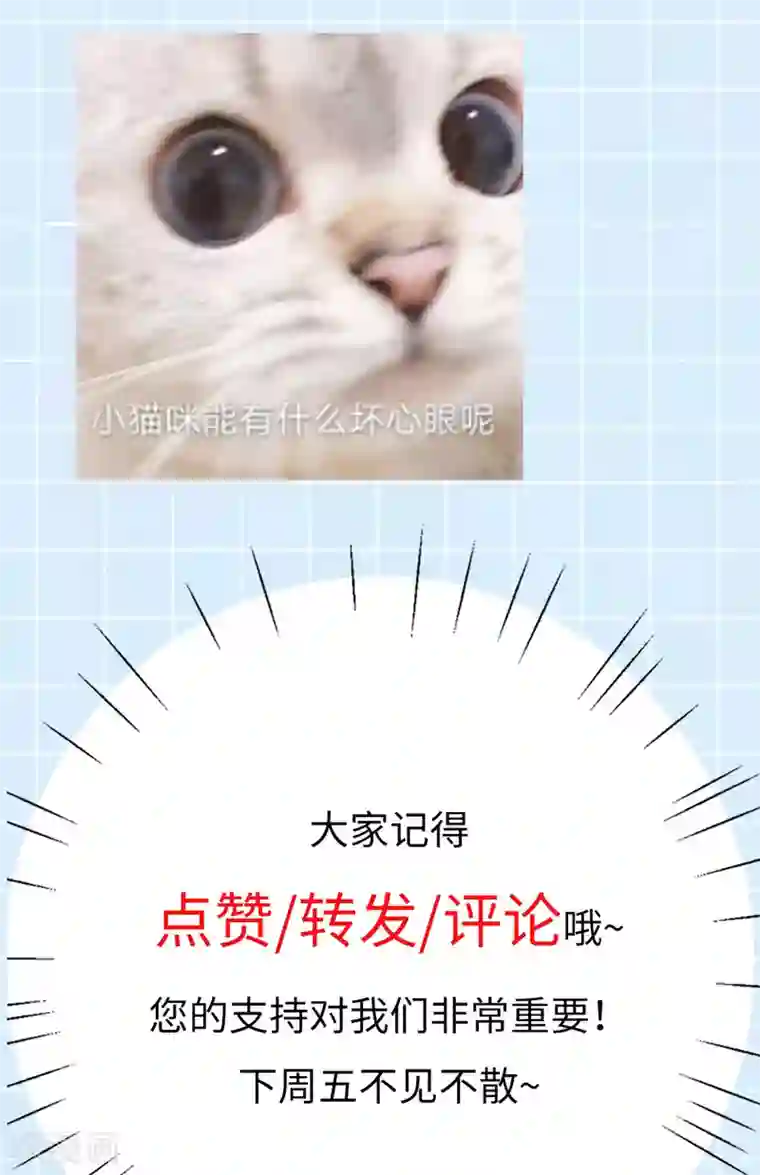 废女妖神第76话 温柔乡