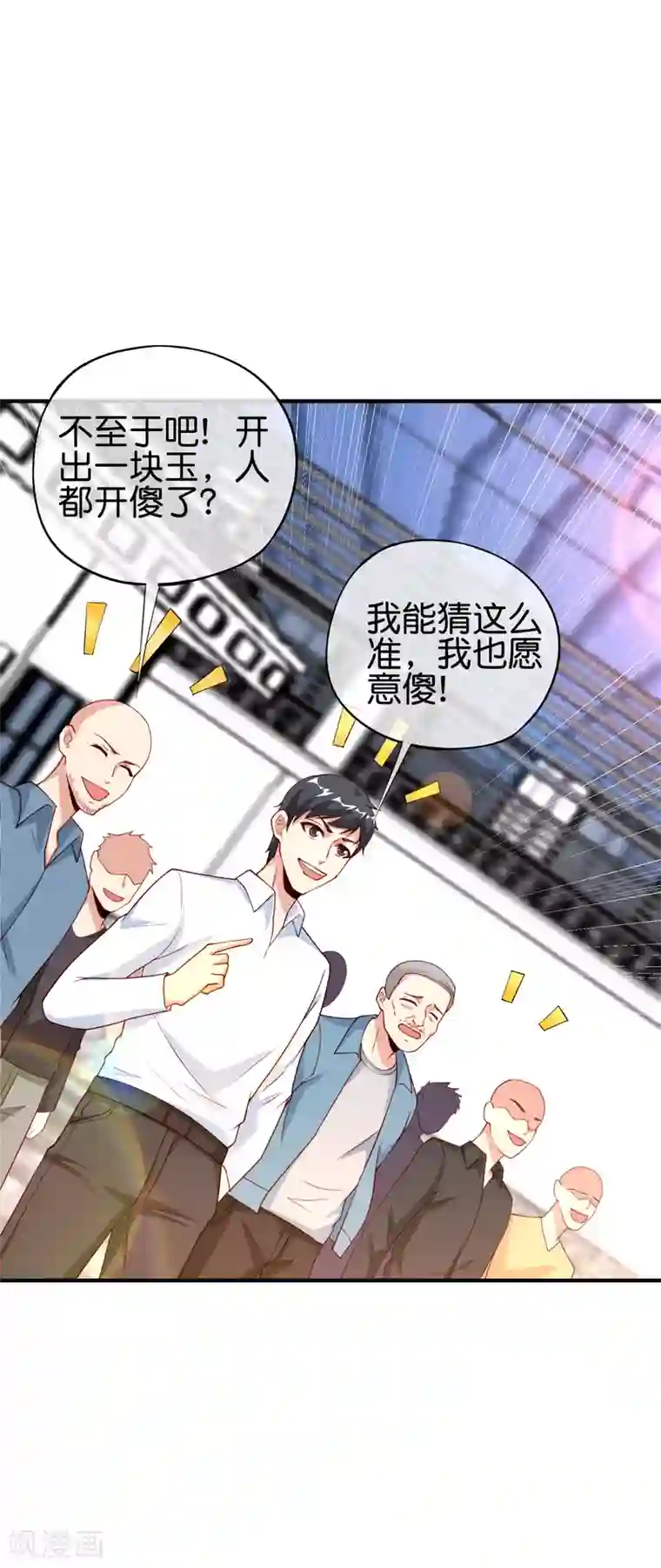 最强仙界朋友圈第97话 电锯……仙人